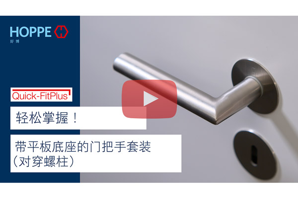 组装与安装视频